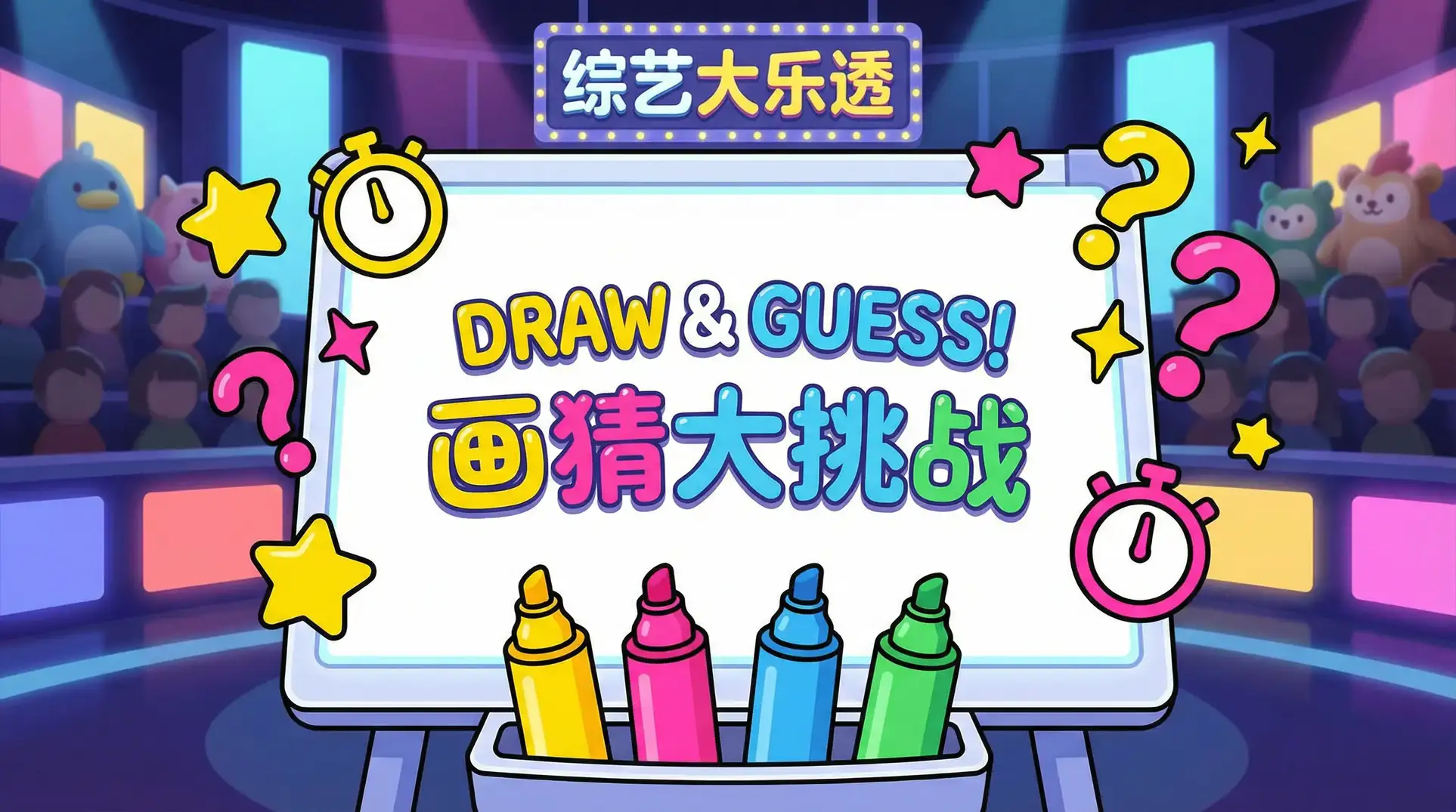 欧洲最强RAPPER潮水喷百度 综艺日历插画